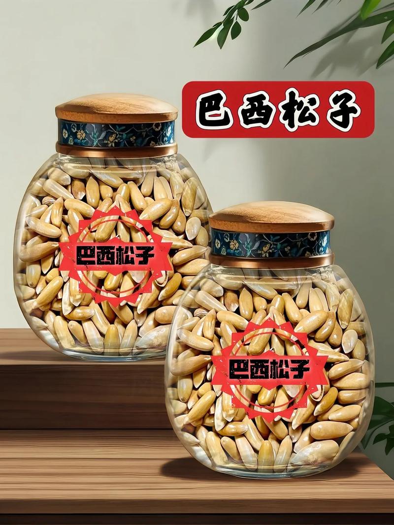 巴西松子价格一览表：一斤多少钱？哪里买最划算？