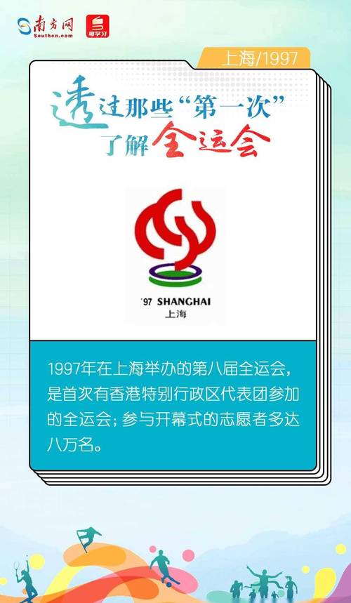 全运会几年举办一届？揭秘四年一度的体育盛会