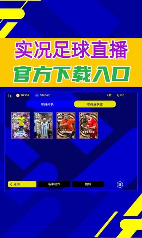 免费看足球直播哪个平台最好？五大联赛全都有！