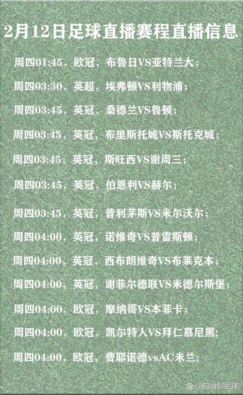 英国足球赛事大全：英超、英冠及其他杯赛介绍