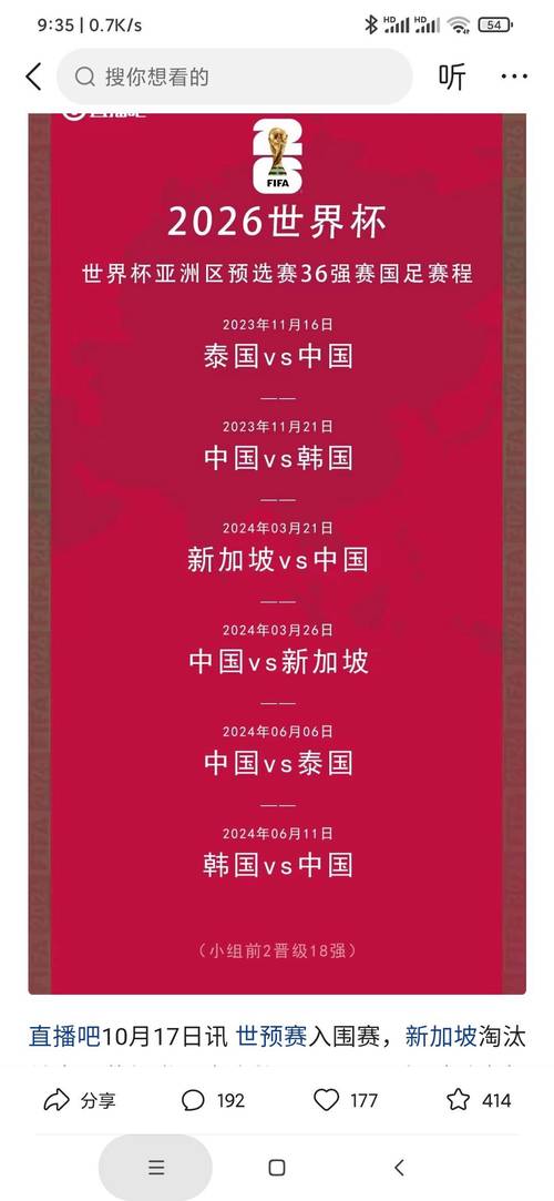 2026年世界杯在哪个国家？具体时间安排是什么时候？