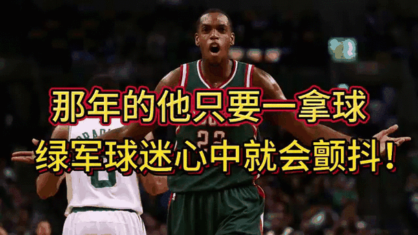 细数凯尔特人队史巨星:谁才是你心中的绿军最佳球员?