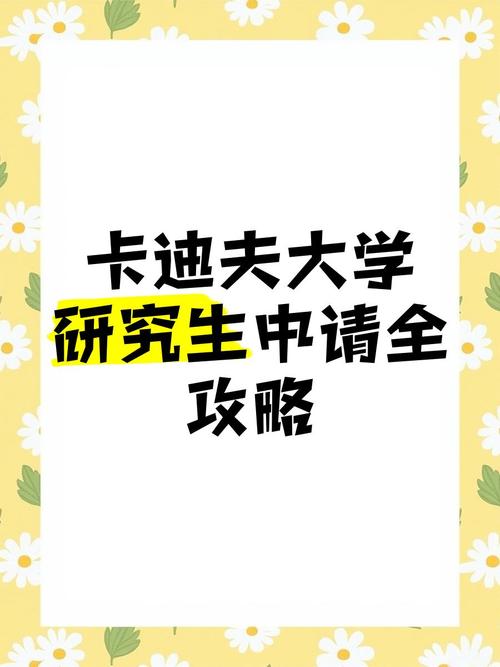 卡迪夫大学是水硕吗？深度解析卡迪夫大学硕士项目