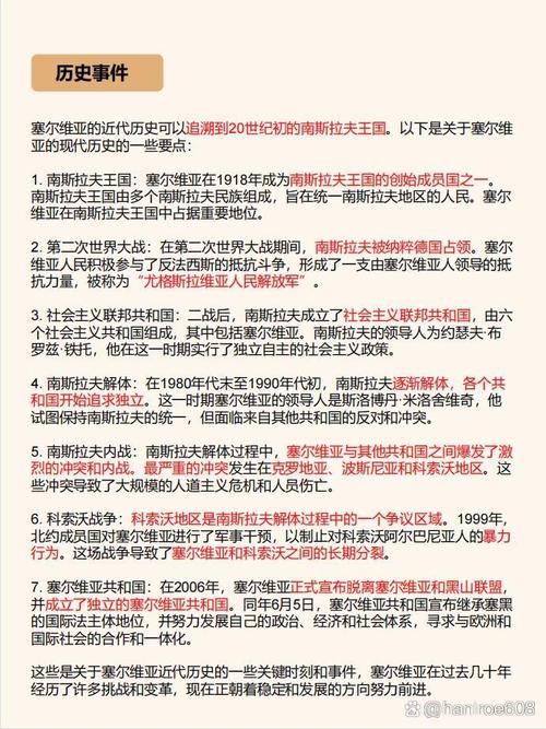 塞尔维亚为什么亲华?中塞友谊的深厚渊源及战略意义