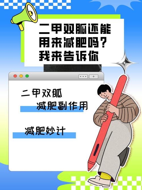 二甲双胍片减肥效果如何？看完你就明白了！