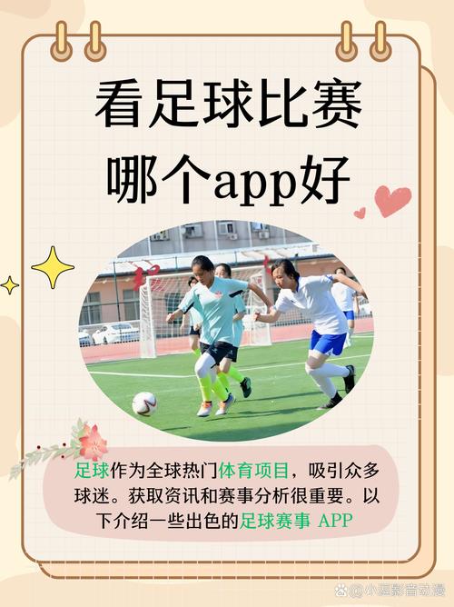 足球联赛到底是什么？带你快速了解足球联赛的精彩世界