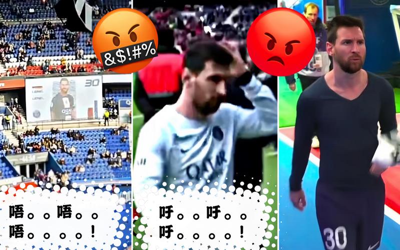 梅西在巴黎不受欢迎？球迷嘘声背后的真相