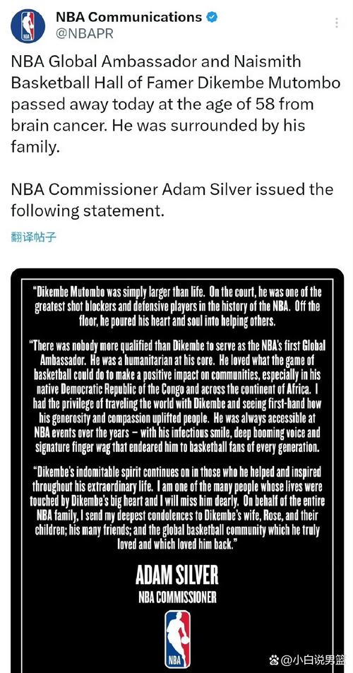 NBA最近一位去世的名人是谁？穆托姆博去世引球迷悼念