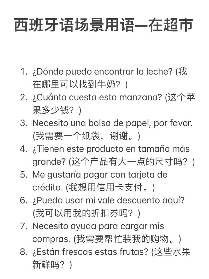 想知道西班牙人英语怎么说？这里有答案