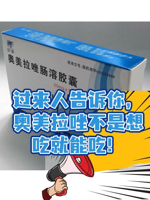 胃病吃奥美拉唑，一次吃几粒才有效？