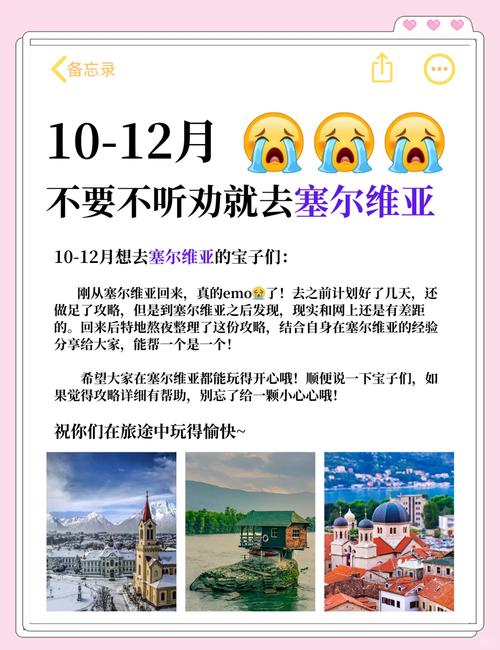塞尔维亚人口有多少？最新数据告诉你答案！