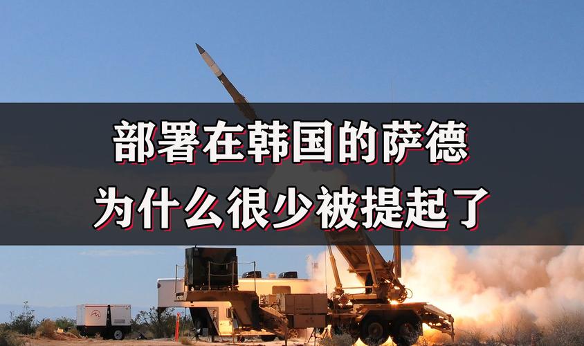 韩国萨德是什么意思？萨德入韩事件始末及影响详解