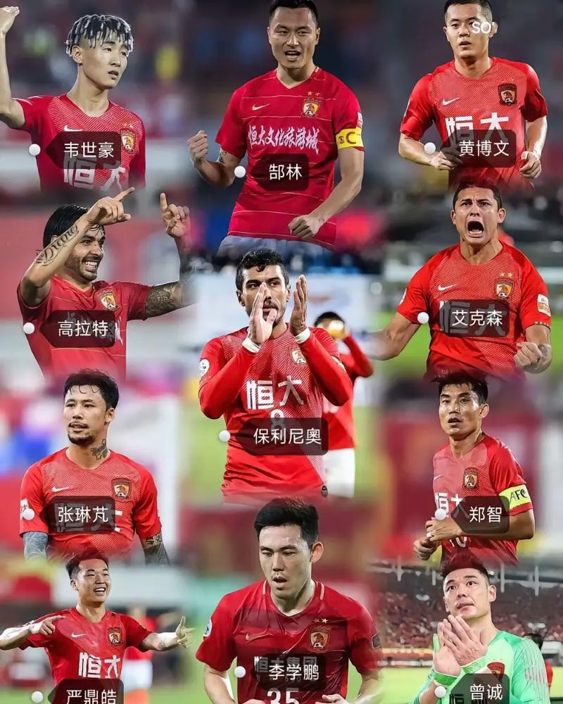 揭秘广州恒大队史上的那些著名前锋球员