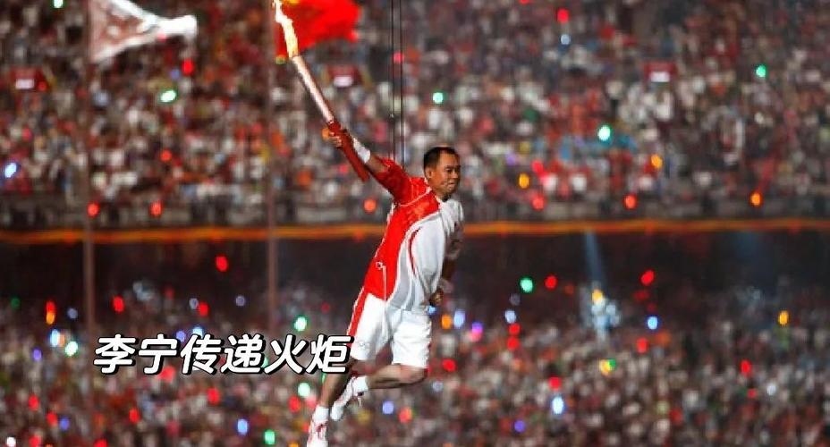 中国举办奥运会是哪一年？那些难忘的奥运瞬间