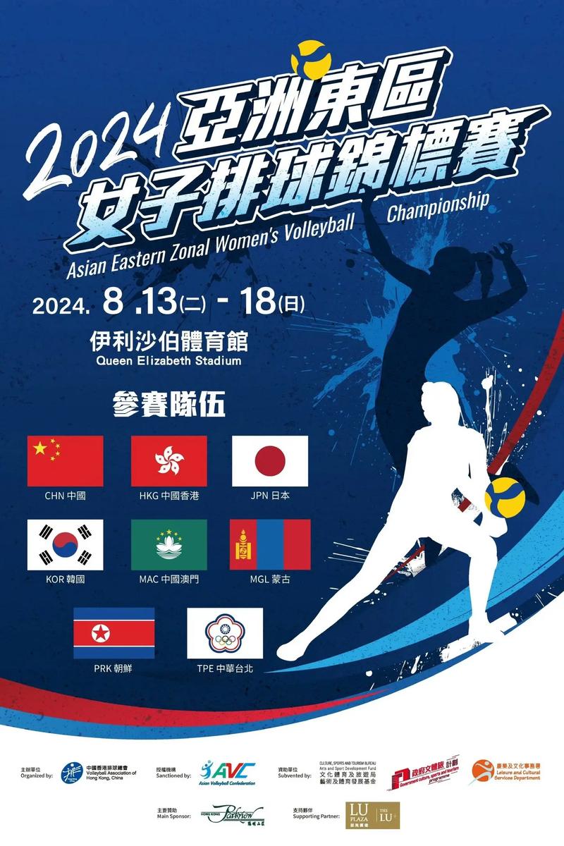 想了解女排亚锦赛的举办周期?这里有你需要的答案