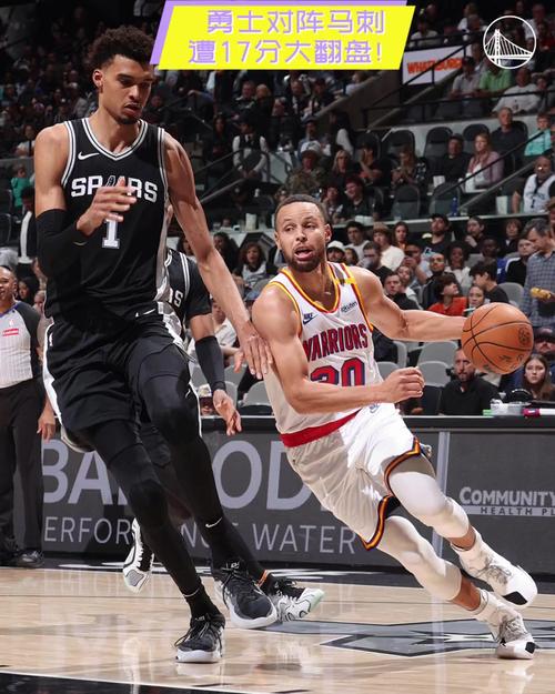 马刺VS勇士：谁更厉害？实力对比深度分析