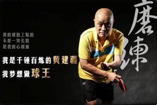他是特略，也是特球王，这个绰号背后的故事是什么？