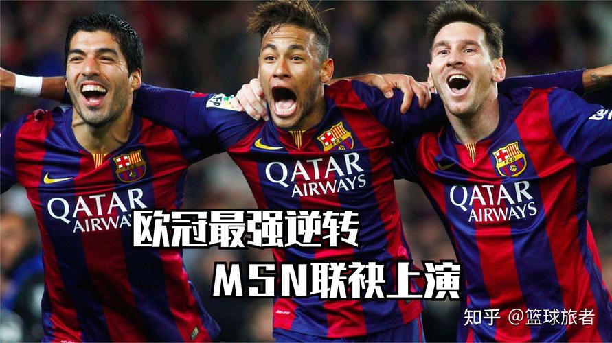 内马尔离开巴萨加盟巴黎:是高薪诱惑还是另有隐情?