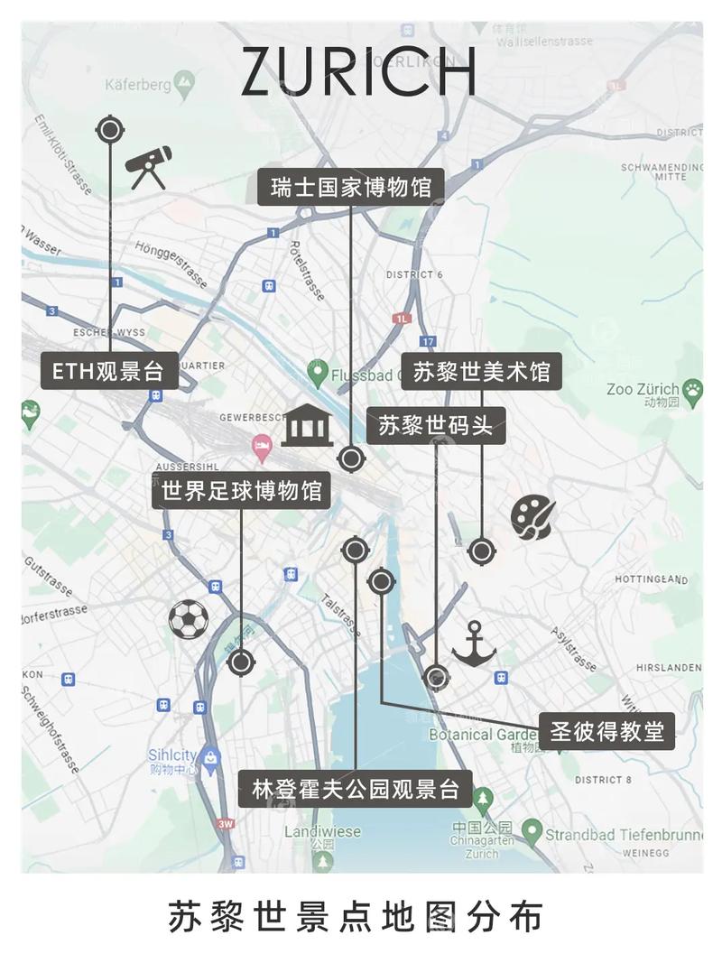 想知道苏黎世是哪个国家？揭秘瑞士最富裕的城市苏黎世