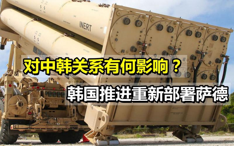 萨德问题最终如何解决？中韩关系的转折点在哪里？