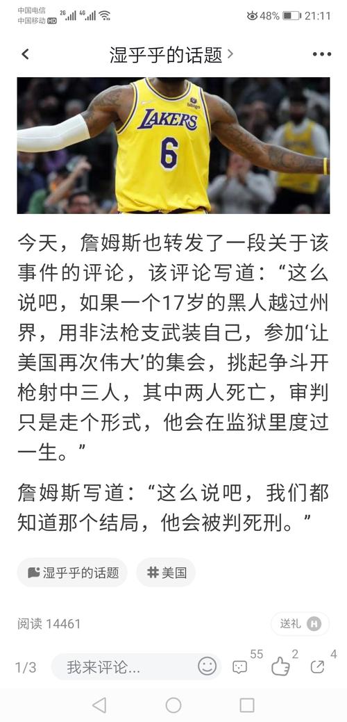 鹰郡事件是什么意思？解读科比的争议人生
