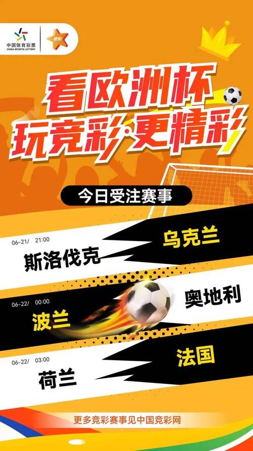 欧洲杯网上投注安全吗？教你如何避开网络赌球骗局