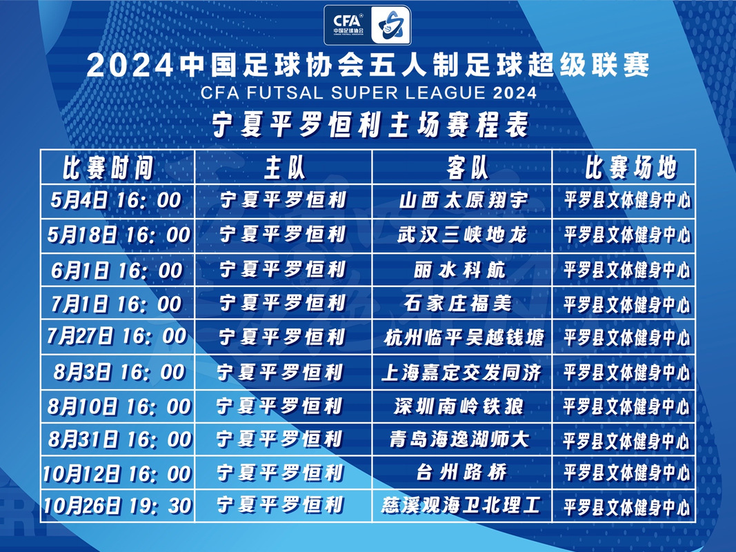 足球比赛90分钟是怎么算的？详细时间安排