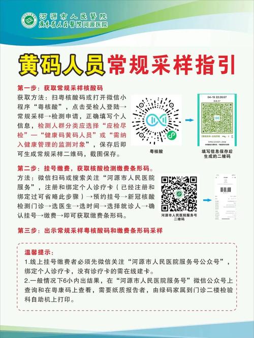 我是黄码人员，可以出门吗？黄码出行解答