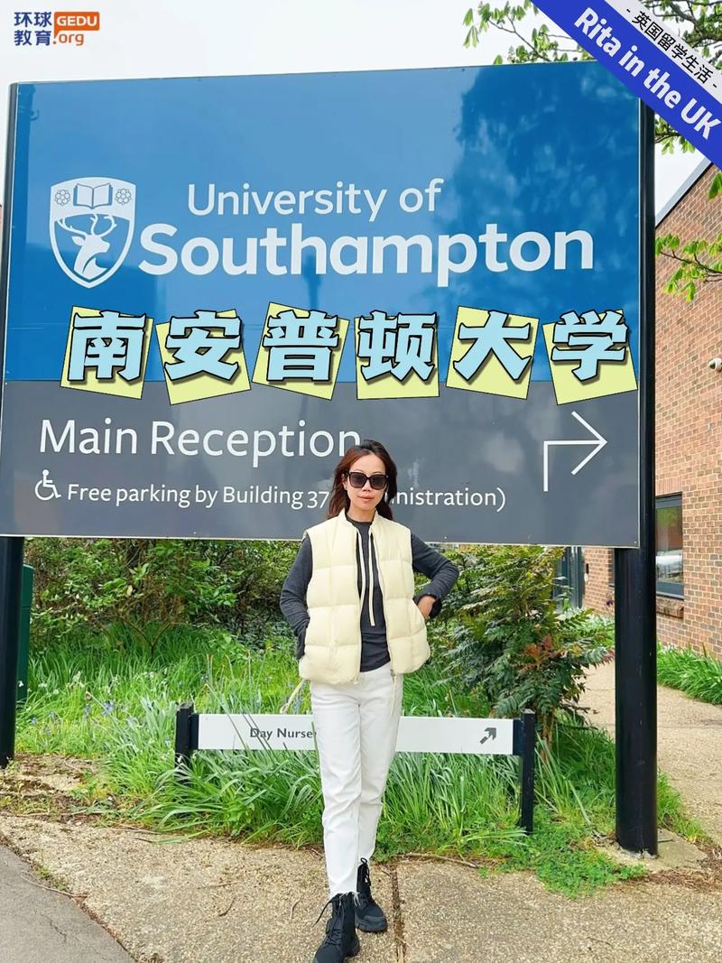 想去南安普顿大学？入学要求及学校优势全面解读