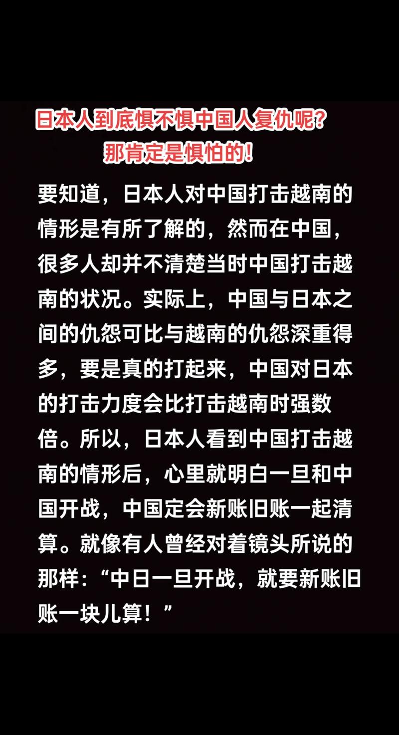 日本怕不怕中国复仇？历史恩怨与现实博弈
