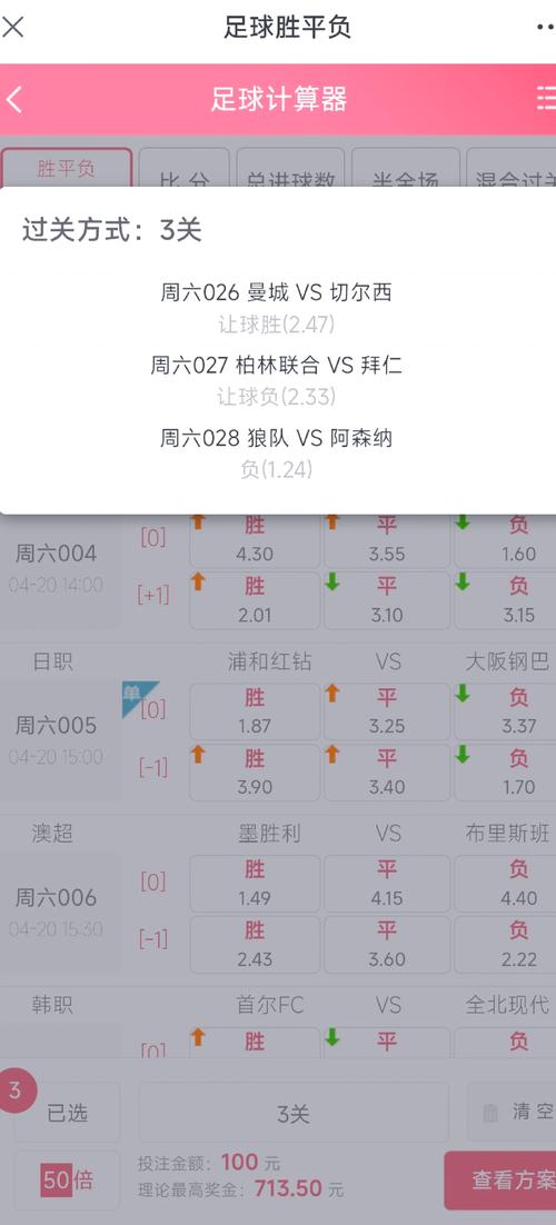 足彩怎么买才能稳赚不赔？老彩民的经验分享