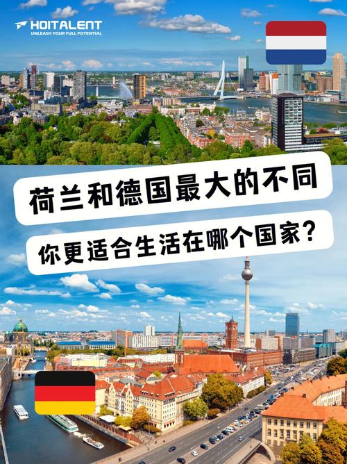 旅游度假选荷兰还是德国？优缺点对比帮你决定！