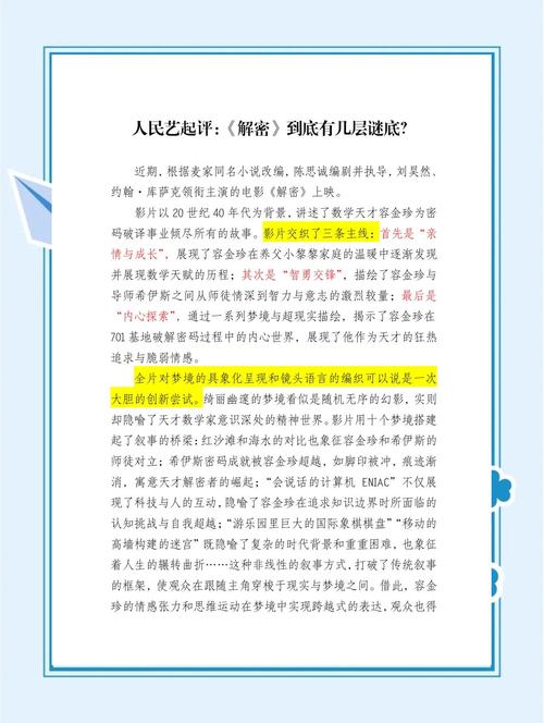 解密奥地利：为什么这么多中国人选择这里？