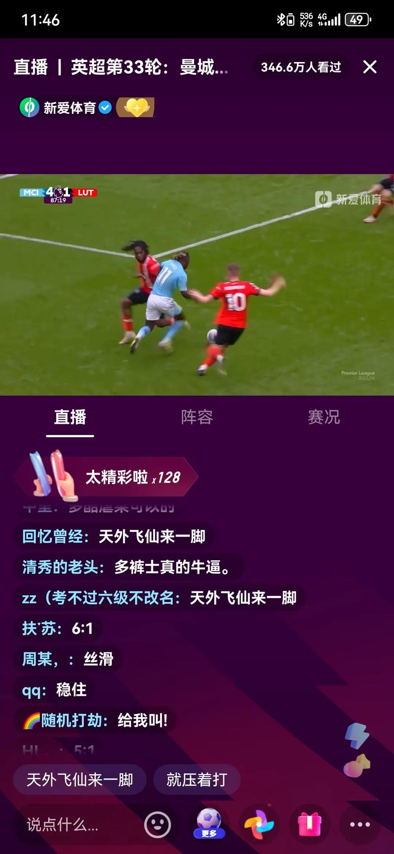 还在为买足球APP发愁？这份清单帮你解决难题！