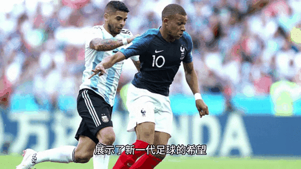 巅峰对决！法国和阿根廷谁赢了世界杯？精彩回顾！