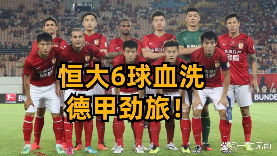 恒大为什么离开中超？背后原因深度解析