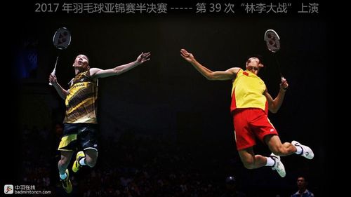 超级丹PK大马炮:林丹和李宗伟谁更厉害?