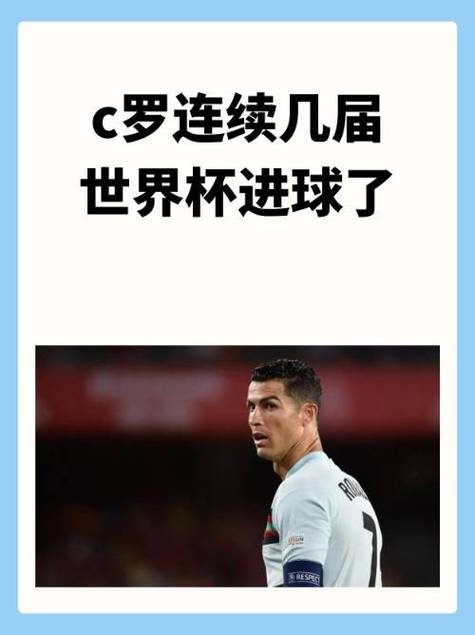 官方声明：葡萄牙进球并非C罗所进，真相大白