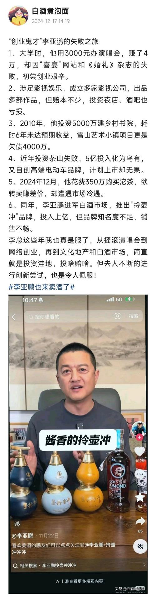 谢亚龙下课什么意思？揭秘中国足球圈的往事与风波