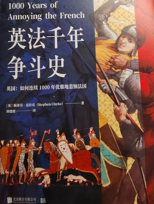 百年恩仇：英国和法国，谁的综合实力更强？