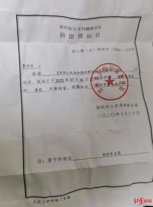 西古德森案最新消息：获释还是继续被拘留？