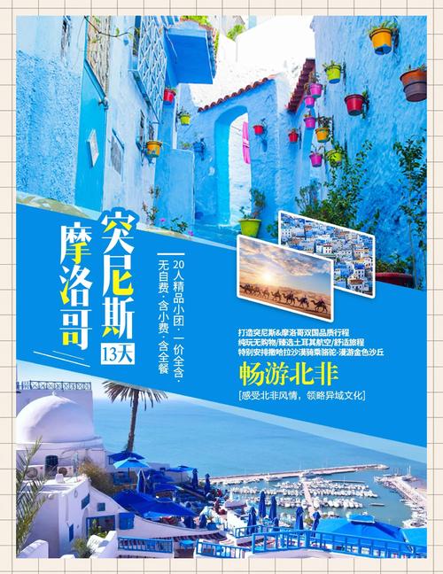 现在突尼斯几点钟？获取准确的突尼斯时间