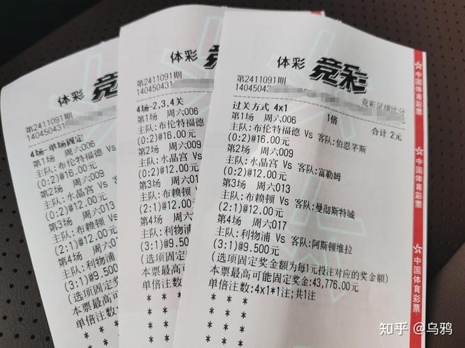 想买世界杯足球彩票？正规渠道都在这里