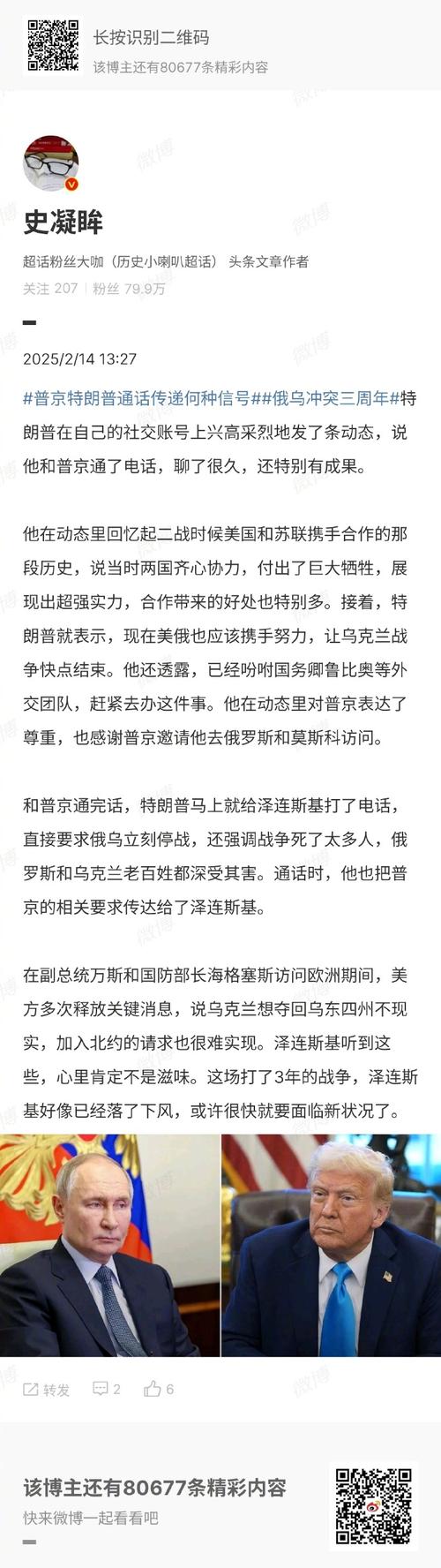 三年俄乌战争，谁是赢家？全面解析战争的最终结果和意义