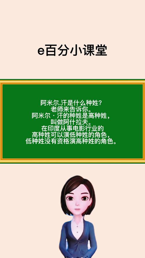 阿米尔汗是哪个种姓？他如何看待印度的种姓制度？