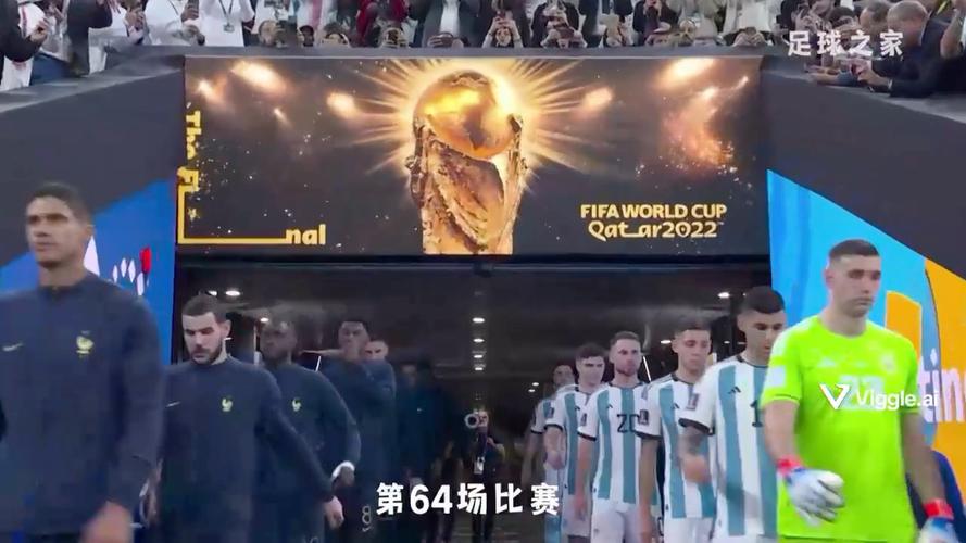 2022世界杯决赛几点开始？锁定12月18日23点，见证冠军诞生！