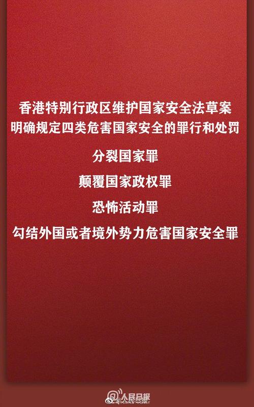 一文读懂国安法内容！国家安全法核心内容及意义