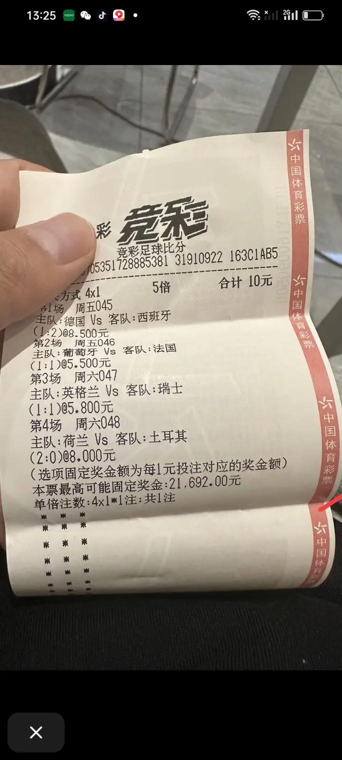什么软件买足球彩票最放心？选择正规平台的技巧