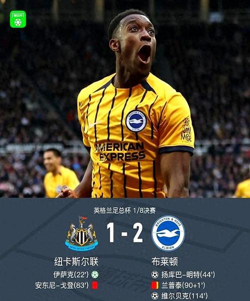 想知道英格兰足总杯多少轮？这里有答案！