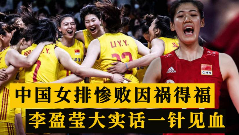 女排爆冷输球内幕:主攻无力,关键分丢太多?